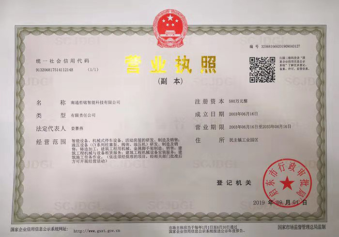 黄瓜视频黄片下载营业执照
